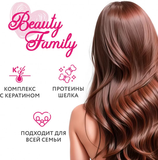Шампунь для волос с кератином и протеинами шёлка «Beauty Family»