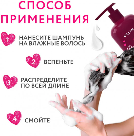 Шампунь для волос с кератином и протеинами шёлка «Beauty Family»