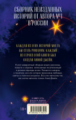 Подарок ангела и другие рассказы - Фото 6
