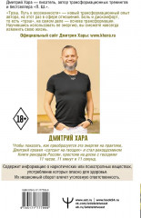 Трэш. Путь к осознанности - Фото 1