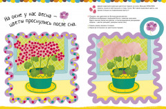 Рисуем пальчиками 1-3 года. 2 уровень - Фото 2