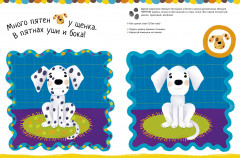 Рисуем пальчиками 1-3 года. 2 уровень - Фото 4