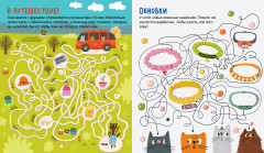 Лабиринты. Котолабиринты - Фото 2