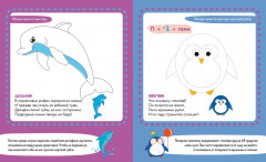 Учусь рисовать по точкам - Фото 2