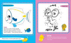 Учусь рисовать по точкам - Фото 4