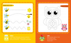 Учусь рисовать по точкам - Фото 5