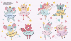 Веселые активити для маленьких принцесс - Фото 1