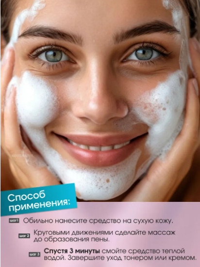 Гель для умывания «Super Vegitoks Cleanser Purple»