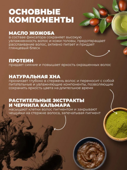 Краска для волос «Treatment Color Cream», оттенок Brown