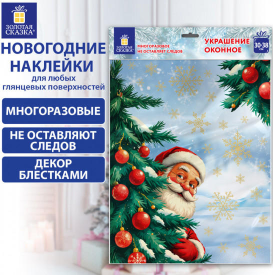 Наклейка для окон двусторонняя