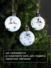 Набор шаров елочных «Серебристые узоры» - Фото 2