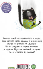 Котенок Шмяк и морские истории - Фото 6