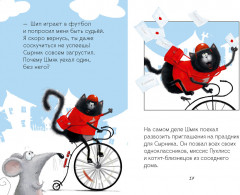 Котенок Шмяк и Сырник — друзья навек - Фото 3