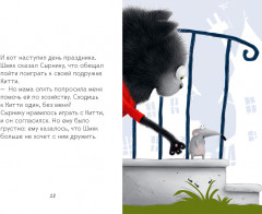 Котенок Шмяк и Сырник — друзья навек - Фото 4