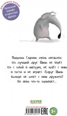 Котенок Шмяк и Сырник — друзья навек - Фото 6