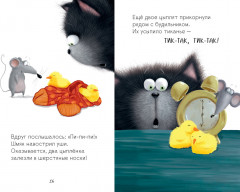 Котенок Шмяк и шустрые цыплята - Фото 3