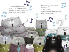 Котенок Шмяк, пой, не бойся! - Фото 1