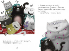 Котенок Шмяк, пой, не бойся! - Фото 4