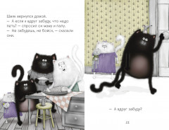 Котенок Шмяк, пой, не бойся! - Фото 5