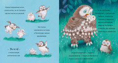 Любви хватит на двоих - Фото 2