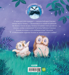 Любви хватит на двоих - Фото 6