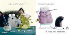 Шмяк говорит спасибо - Фото 1