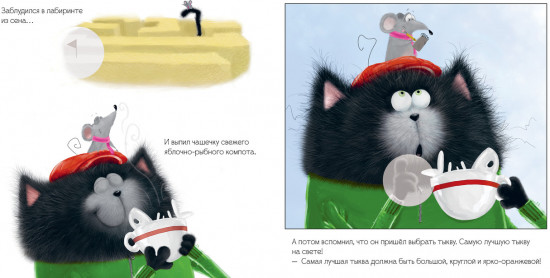 Котенок Шмяк и большая тыква