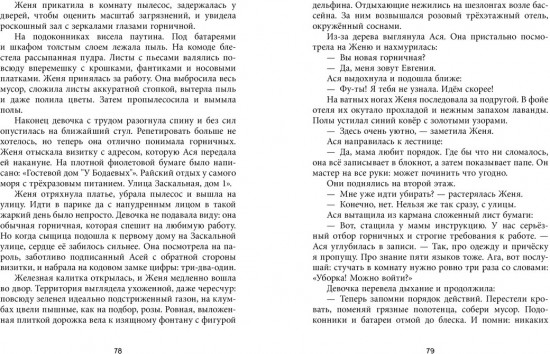 Дело о пляжном воре