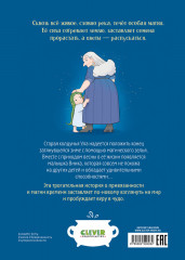 Магия весны. Ула и Винка - Фото 6