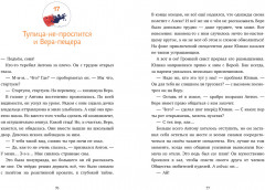 Летающее бюро находок - Фото 1