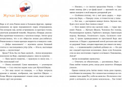 Летающее бюро находок - Фото 3