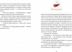 Летающее бюро находок - Фото 5