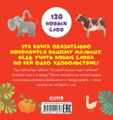 Мои первые слова - Фото 6