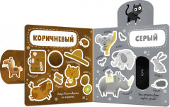 Цвета - Фото 5