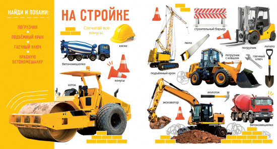 Машины и машинки