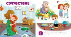 Мои эмоции - Фото 1