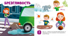 Мои эмоции - Фото 5