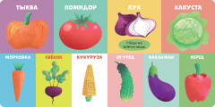 100 первых слов - Фото 4