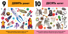 Цифры - Фото 3