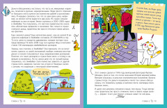 Вжух, и ты миллионер! Как заработать деньги, если ты школьник - Фото 2