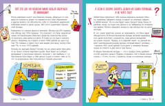 Вжух, и ты миллионер! Как заработать деньги, если ты школьник - Фото 3