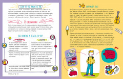 Вжух, и ты миллионер! Как заработать деньги, если ты школьник - Фото 4