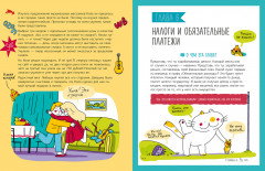 Вжух, и ты миллионер! Как заработать деньги, если ты школьник - Фото 5