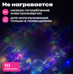 Электрогирлянда-нить комнатная - Фото 4