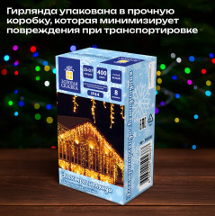 Электрогирлянда «Бахрома» - Фото 3