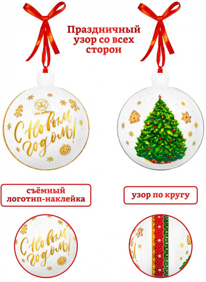 Ёлочная игрушка