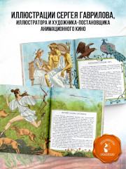 Мифы Древней Греции - Фото 5