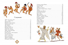 Мифы Древней Греции - Фото 7