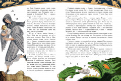 Мифы Древней Греции - Фото 9