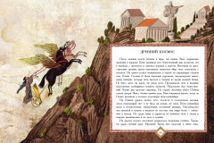 Мифы Древней Греции - Фото 12